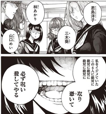 漫画 いじめられて命を絶った女の子が壮絶な仕返しをする ヲタクnews速報 漫画 いじめられて命を絶った女の子が壮絶な仕返しをする ヲタクnews速報