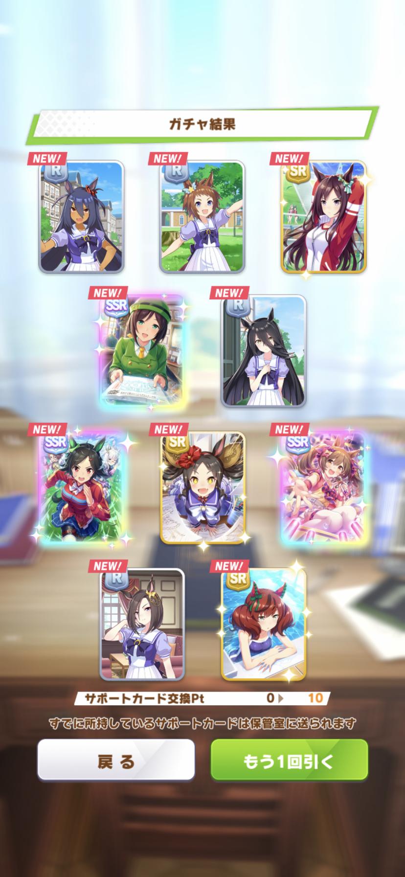 落ちる ガチャ ウマ 娘