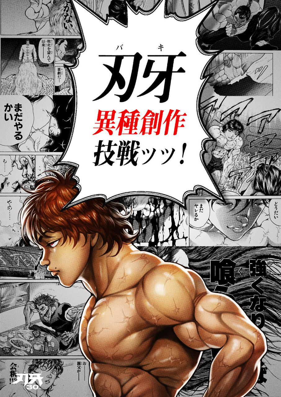 祝 刃牙30周年 アニメ 範馬刃牙 は21年秋に放送決定ィィ ヲタクnews速報