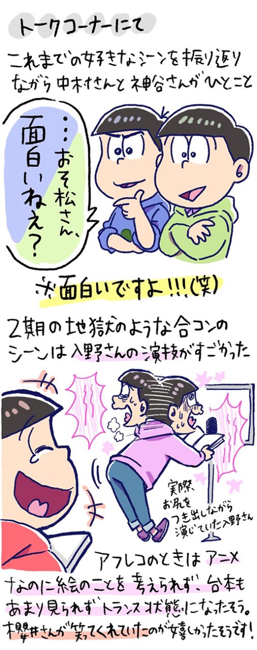 爆笑 おそ松さん 3期は声優さんの副音声や小ネタが超面白いwww ヲタクnews速報