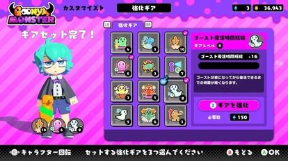 FAKE TYPE.と超学生がタッグで主題歌を手掛ける3対1の対戦アクションゲーム『グーニャモンスター』12月4日に発売決定。キャラデザインは「阿修羅ちゃん」などのMVで知られる寺田てら氏_020