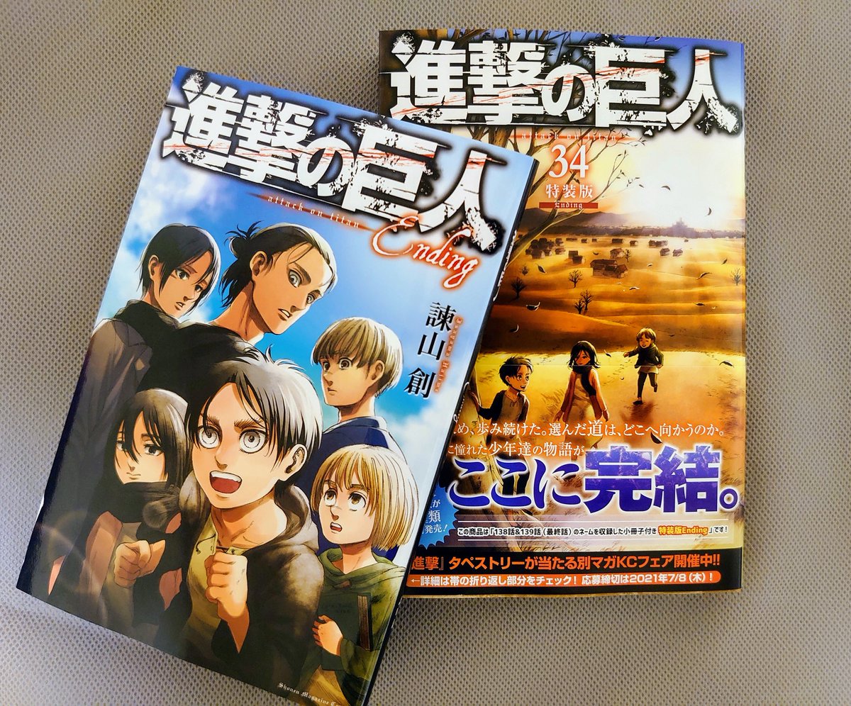 完結 大人気漫画 進撃の巨人 最終巻 34巻 本日発売 11年の歴史に終止符 ヲタクnews速報