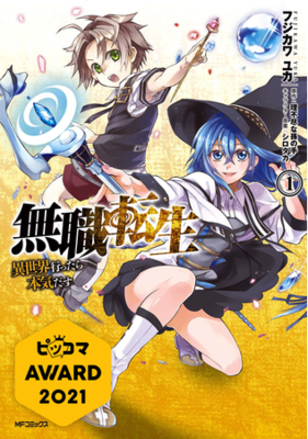 ピッコマaward 21 発表 1400万人が選んだ受賞作品がこちらの9作品 ヲタクnews速報 ピッコマaward 21 発表 1400万人が選んだ受賞作品がこちらの9作品 ヲタクnews速報