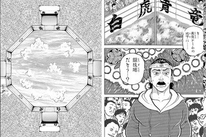 30周年 人気格闘漫画 刃牙 の展覧会 地上最強刃牙展ッ 開催決定 ヲタクnews速報 30周年 人気格闘漫画 刃牙 の展覧会 地上最強刃牙展ッ 開催決定 ヲタクnews速報
