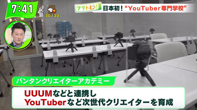 日本初の Youtuber専門学校 設立 ヲタクnews速報 日本初の Youtuber専門学校 設立 ヲタクnews速報