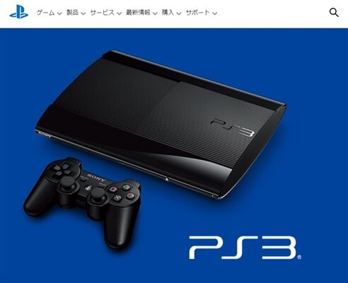 速報 ｐｓ３ ｐｓｐ ｐｓ ｖｉｔａコンテンツ販売終了へ ヲタクnews速報