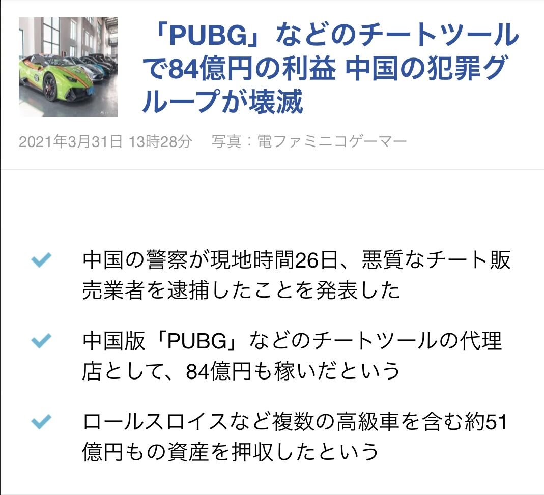 ｐｃゲームにて 対策不可能 なチートを発見 どうすんねんこれ ヲタクnews速報