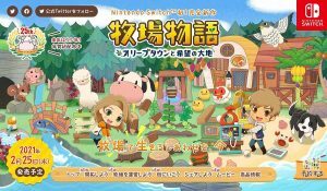 ゲーム】2021年期待のゲームソフト新作や注目作をチェックしていこう