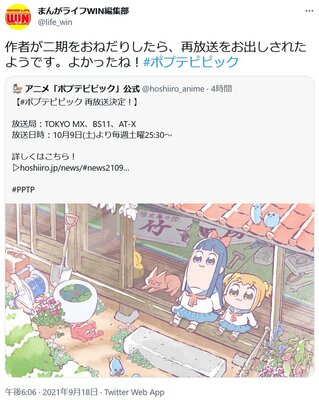 朗報 アニメ ポプテピピック 再放送決定 ヲタクnews速報 朗報 アニメ ポプテピピック 再放送決定 ヲタクnews速報