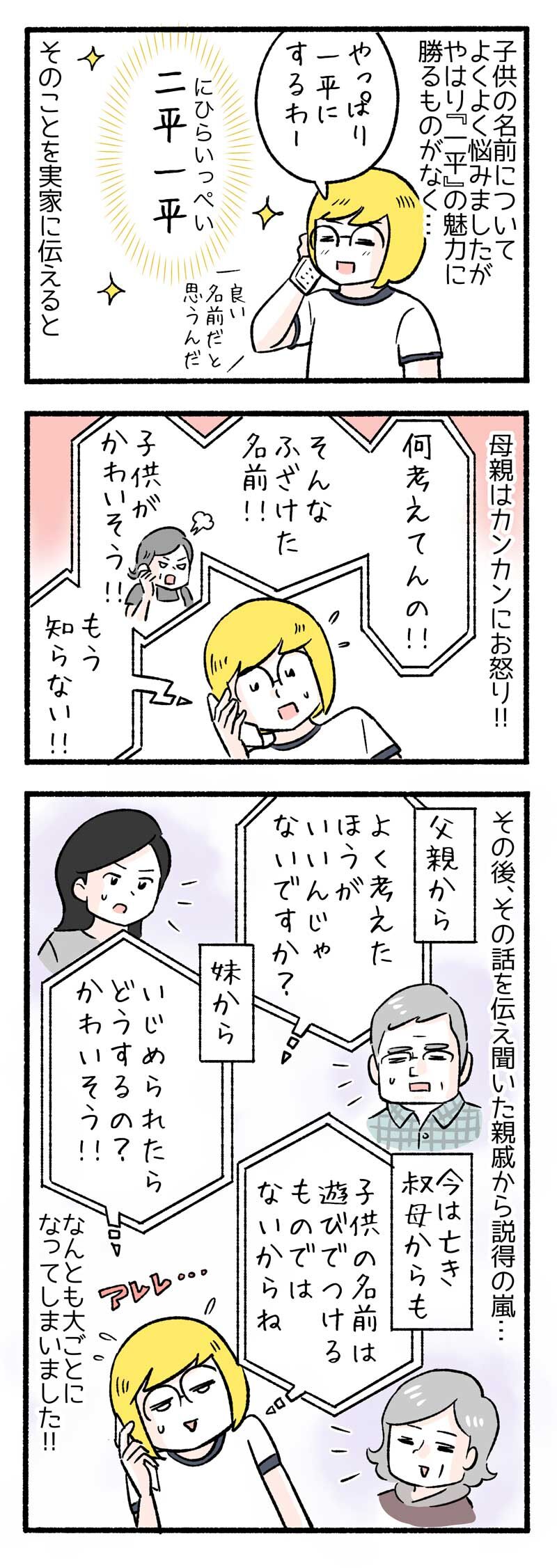 悲報 鬼滅のキャラの名前を我が子に付ける輩現る ヲタクnews速報