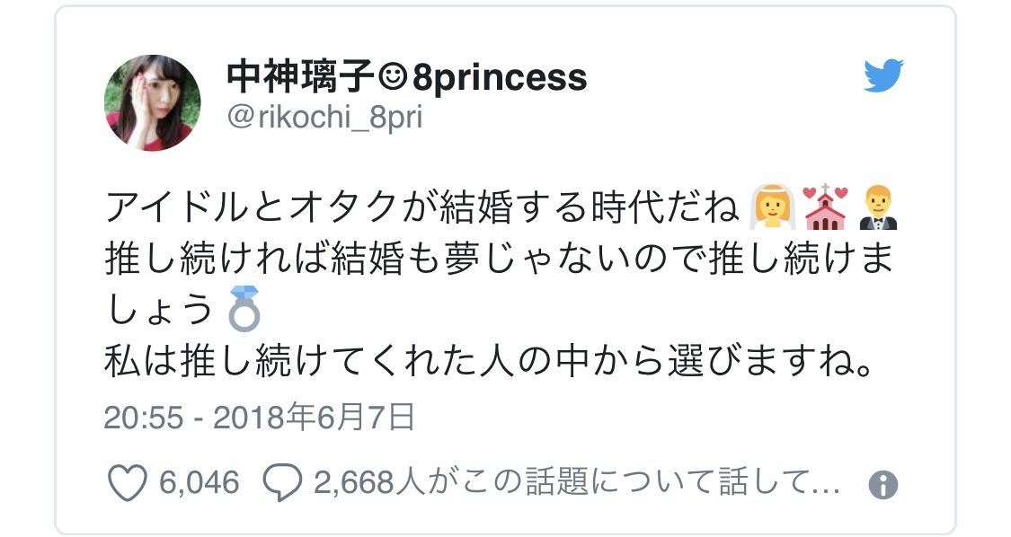 アイドルとヲタクが結婚する時代です 地下アイドル 繋がり ただのキモドルヲタだった私が６人の地下アイドルと繋がることに成功するした最強繋がり術