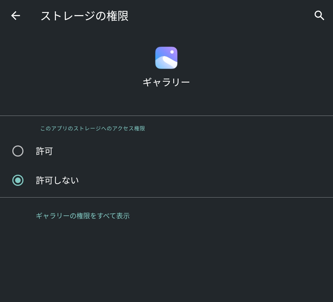 Redmi Note 9s 補完計画 外部ストレージに勝手にファイルが作られる原因と対策方法 Xiaomi Redmi Note 9s 補完計画