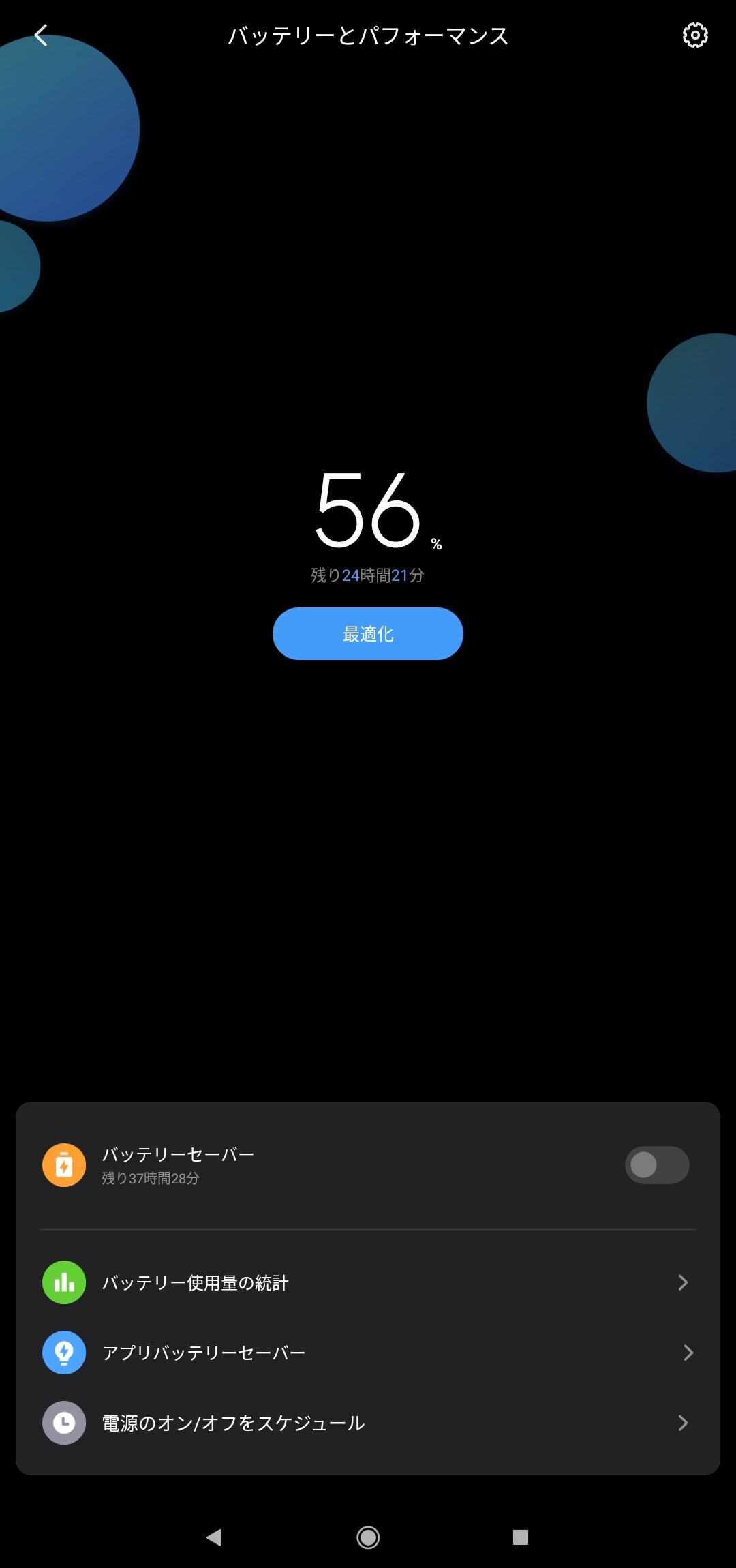 redmi note 9s 設定 設定 9s redmi note