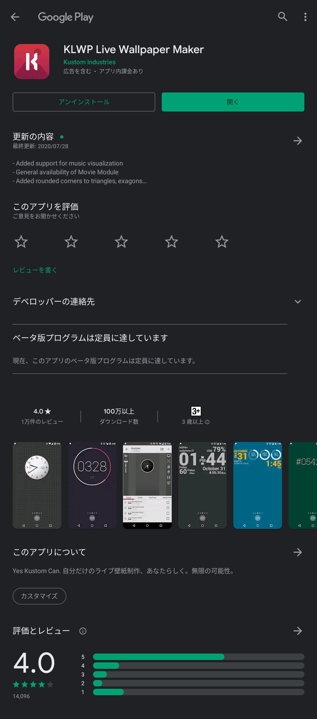 Redmi Note 9s 補完計画 ホーム画面を自在にカスタマイズ出来る究極のアプリ Klwp Kwgt Xiaomi Redmi Note 9s 補完計画