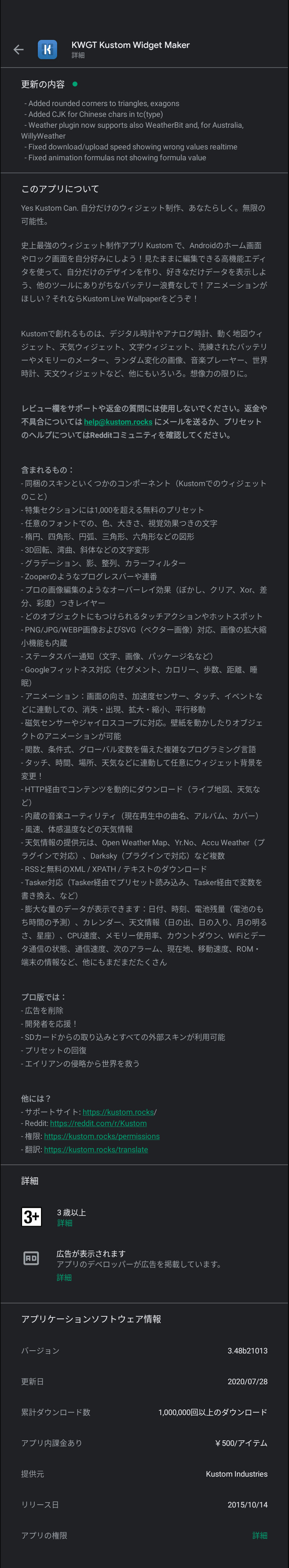 Redmi Note 9s 補完計画 ホーム画面を自在にカスタマイズ出来る究極のアプリ Klwp Kwgt Xiaomi Redmi Note 9s 補完計画