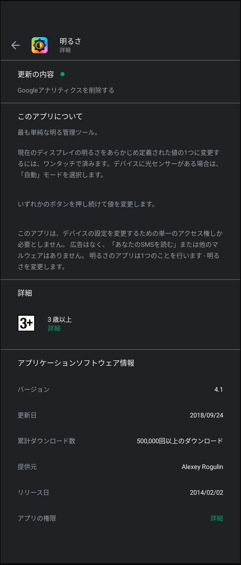 快適操作補完計画 その7 画面の明るさ調整を快適 便利にするアプリ 明るさ Xiaomi Redmi Note 9s 補完計画 快適操作補完計画 その7 画面の明るさ調整を快適 便利にするアプリ 明るさ Xiaomi Redmi Note 9s 補完計画