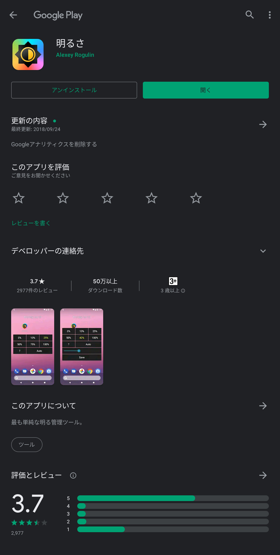 快適操作補完計画 その7 画面の明るさ調整を快適 便利にするアプリ 明るさ Xiaomi Redmi Note 9s 補完計画 快適操作補完計画 その7 画面の明るさ調整を快適 便利にするアプリ 明るさ Xiaomi Redmi Note 9s 補完計画
