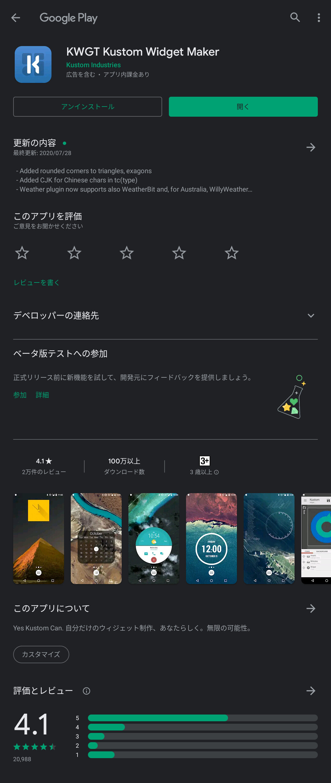 Redmi Note 9s 補完計画 ホーム画面を自在にカスタマイズ出来る究極のアプリ Klwp Kwgt Xiaomi Redmi Note 9s 補完計画