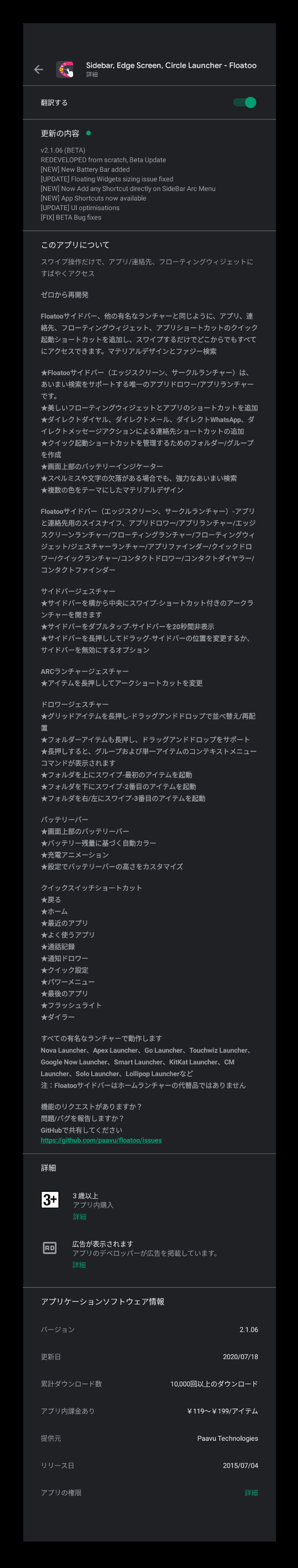 快適操作補完計画 その１ 超絶便利なナビゲーションランチャーアプリ Pie Control Xiaomi Redmi Note 9s 補完計画