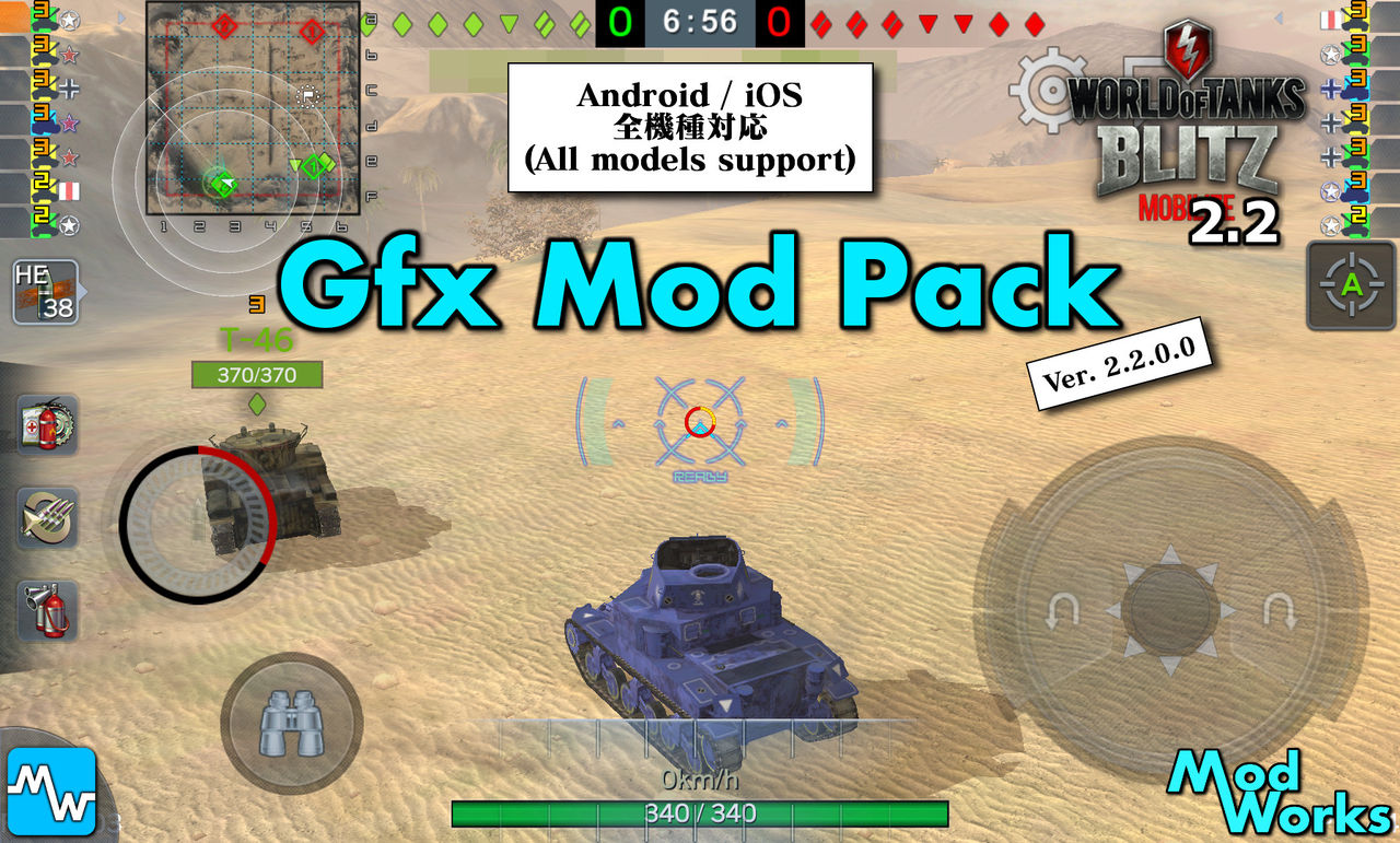 Wotb Gfx Mod Pack V2 2 0 0 Update Wot Blitz Mod 製作所