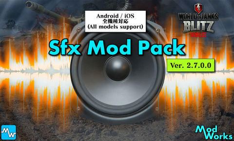 WoTB_Sfx_Mod_Pack_v2-7-0-0