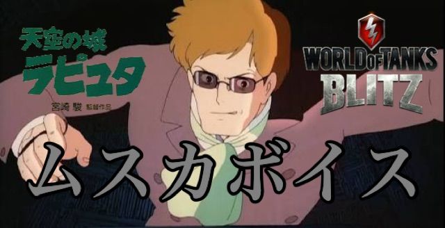 ムスカボイス 6luckyのmod製作所