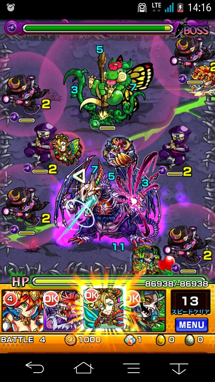 タイタニアドラゴン降臨 ぐだぐだモンストライフ