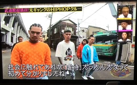 Badhop 動画 ジャーニー クレイジー