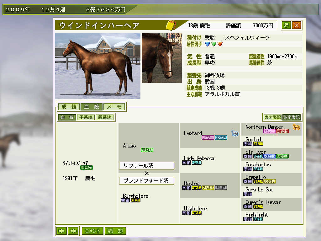 ウイニングポスト7 プレイ日記 ウインドインハーヘア系 livedoor Blog（ブログ）