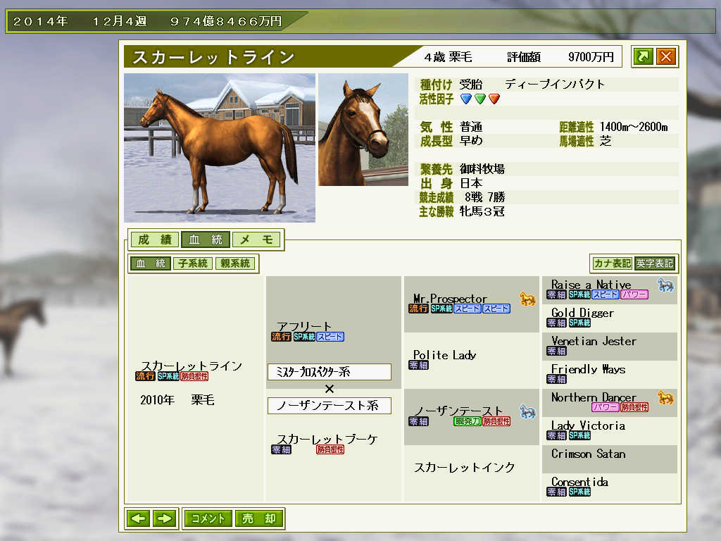 スカーレットブーケ系 ウイニングポスト7 プレイ日記 スカーレットブーケ系 ウイニングポスト7 プレイ日記