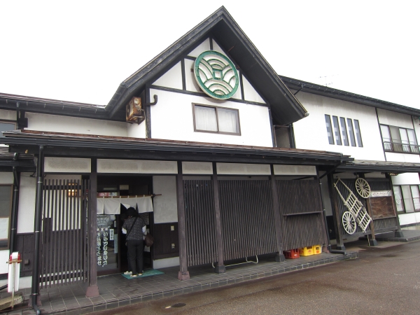 旅人の惑星 上越市 銭形 栄町本店