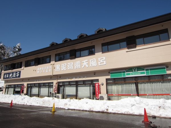 旅人の惑星 妙高市 ランドマーク妙高高原 旅人の惑星 妙高市 ランドマーク妙高高原