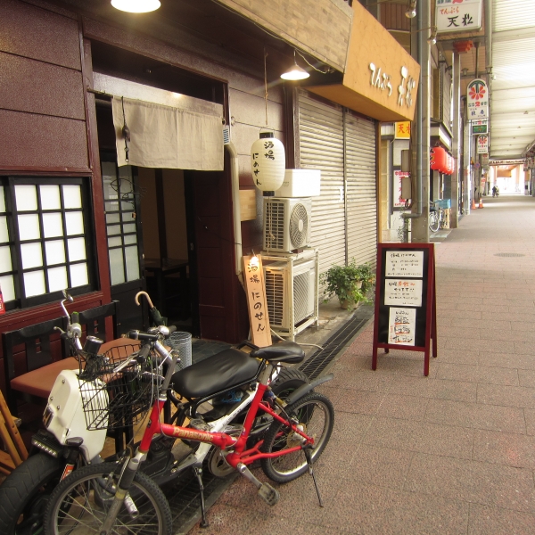 旅人の惑星 高崎 酒場 にのせん