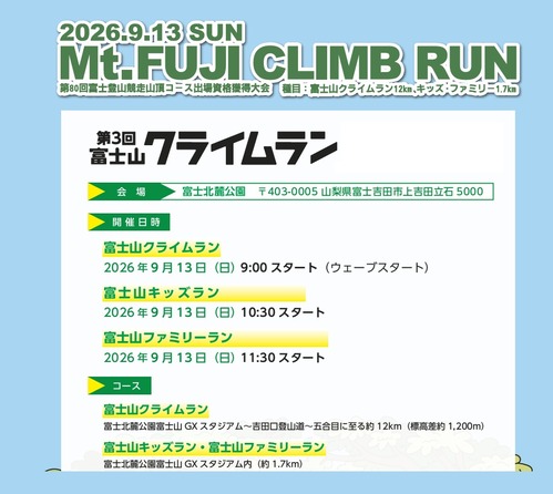 climbrun