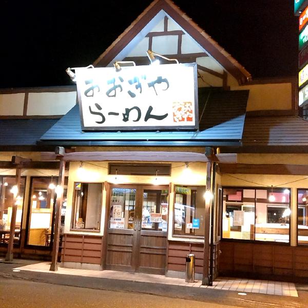 旅人の惑星 上越 おおぎやらーめん 直江津店 旅人の惑星 上越 おおぎやらーめん 直江津店