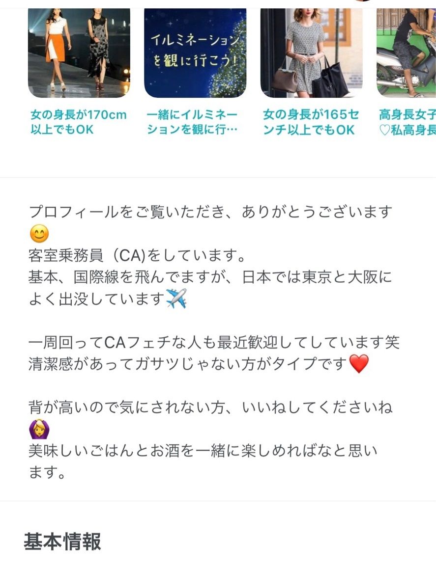 第209講 キャビンアテンダント Ca が婚期を逃す3つの理由 アラサー女性の婚活を男目線で考える 第209講 キャビンアテンダント Ca が婚期を逃す3つの理由 アラサー女性の婚活を男目線で考える