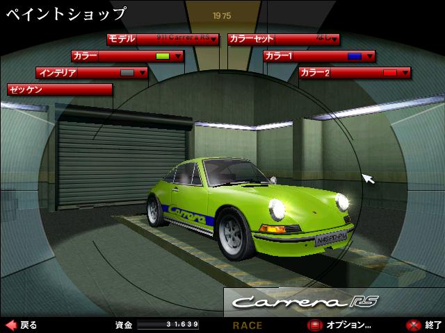 ニードフォースピード 静岡のポルシェ好き募集