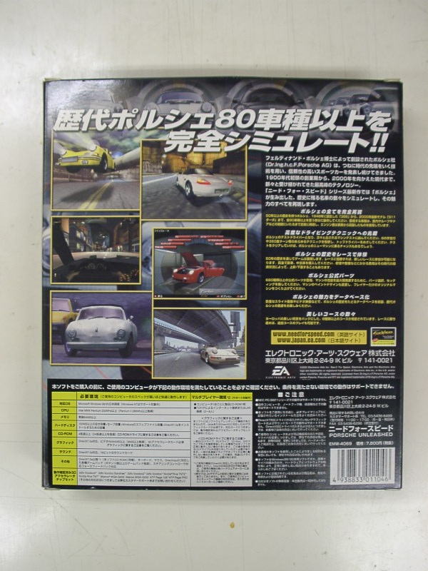 ニードフォースピード 静岡のポルシェ好き募集