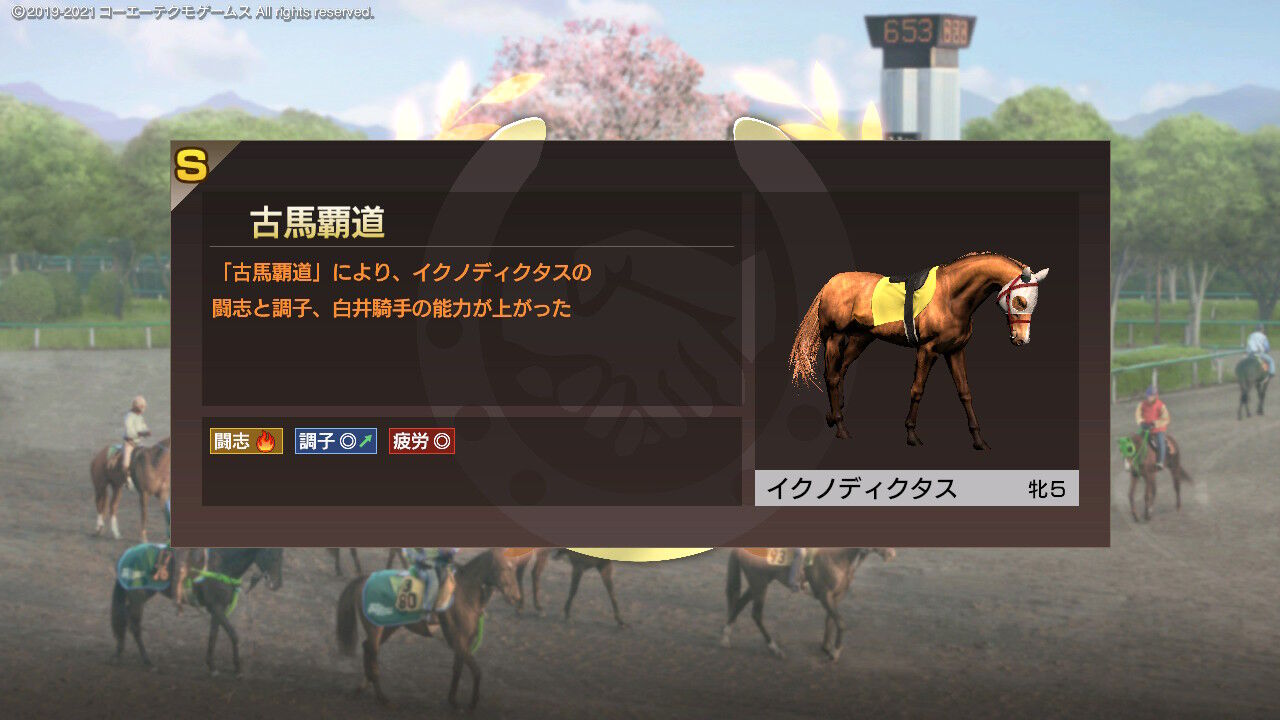 ウイニングポスト9 21 のんびりプレイ日記 49 1992 04 強敵トウカイテイオー ウイニングポスト9 21 のんびりプレイ日記 49 1992 04 強敵トウカイテイオー