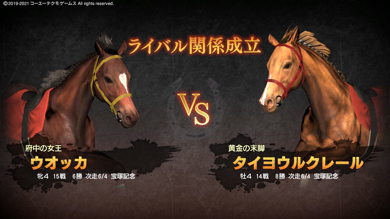 ウイニングポスト9 21 のんびりプレイ日記 179 08 06 08 07 快速ブラックキャビア