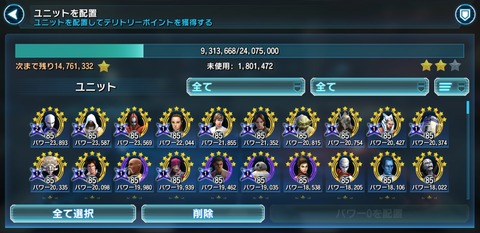 銀河の英雄_2019-05-28-22-25-28_s