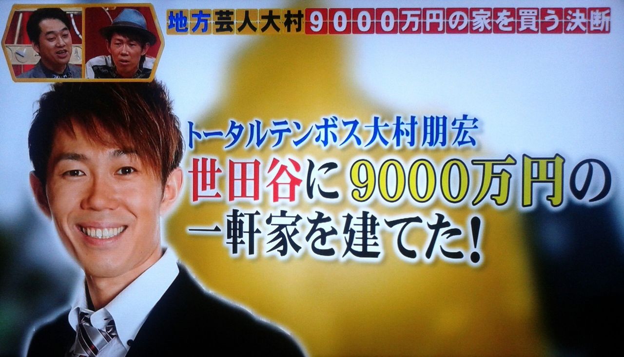 美人olが衝撃の告発 トータルテンボス 大村朋宏と極秘不倫1年半 悪魔 バレたら あの世で呪う とlineで罵詈雑言 ひどい恋愛した芸能人