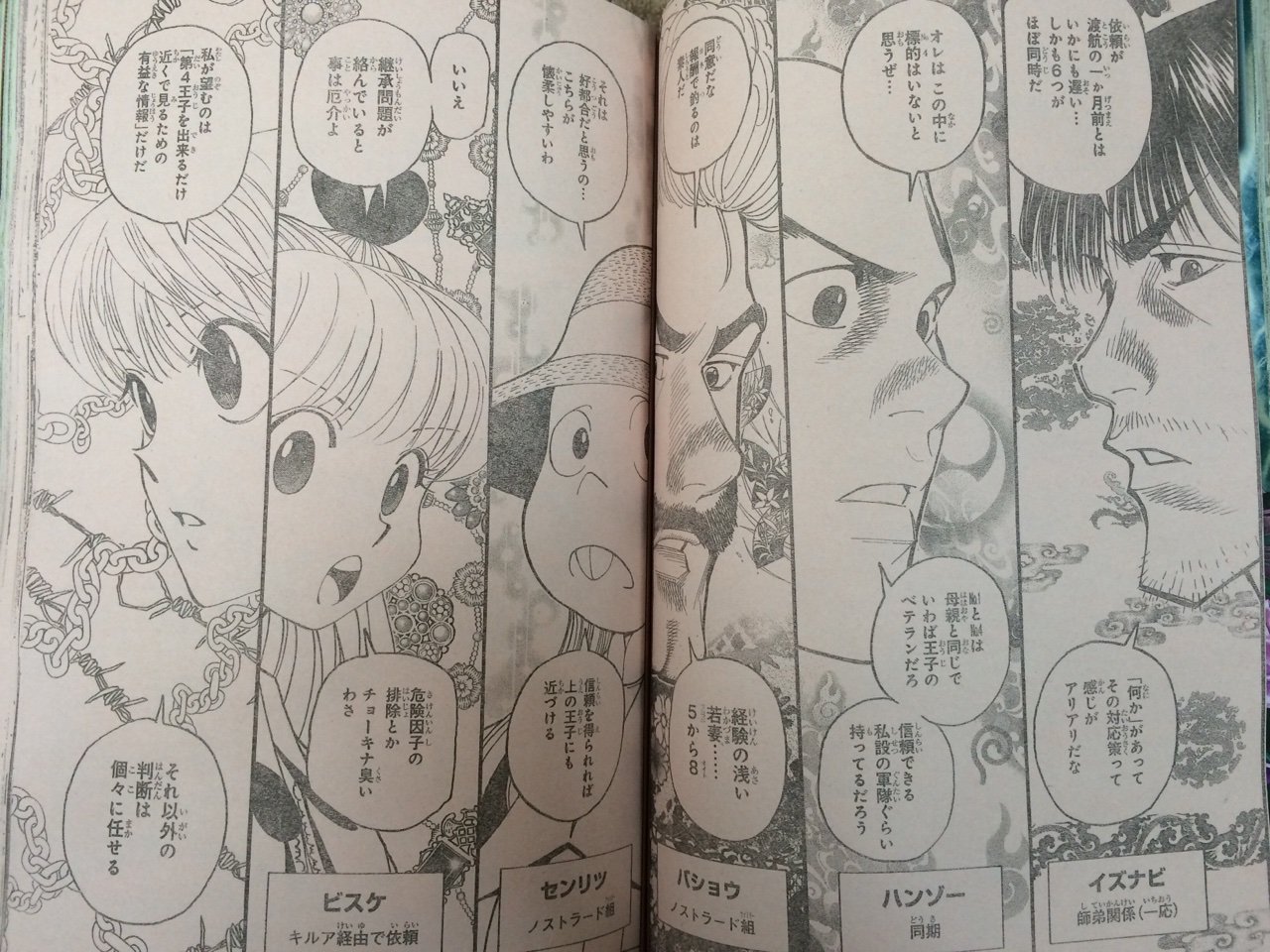 週刊少年ジャンプ 16年号 ネタバレ感想 デイリーわっふ