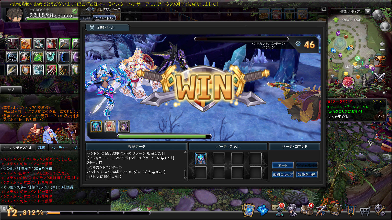 幻神バトルやってみた とある狩猟の記録from師匠と弟子たち