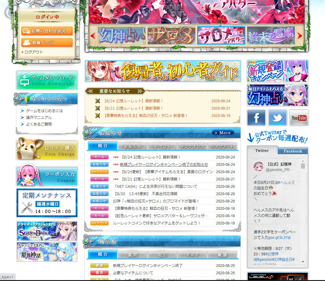 幻想神域サービス終了 とある狩猟の記録from師匠と弟子たち