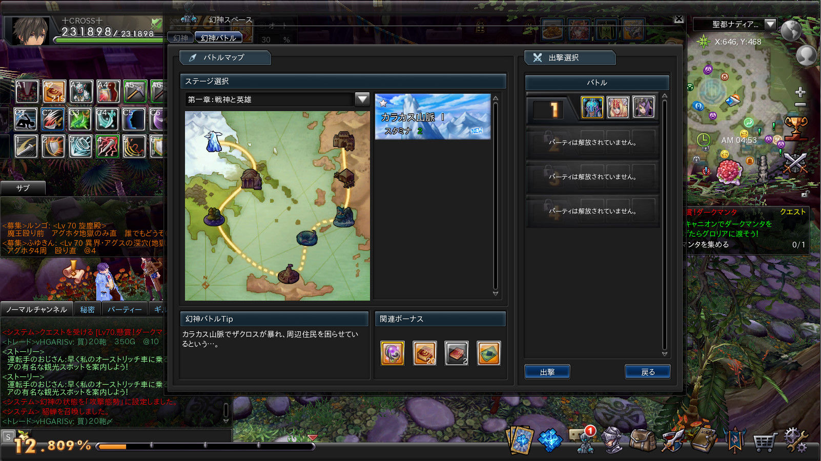 幻神バトルやってみた とある狩猟の記録from師匠と弟子たち