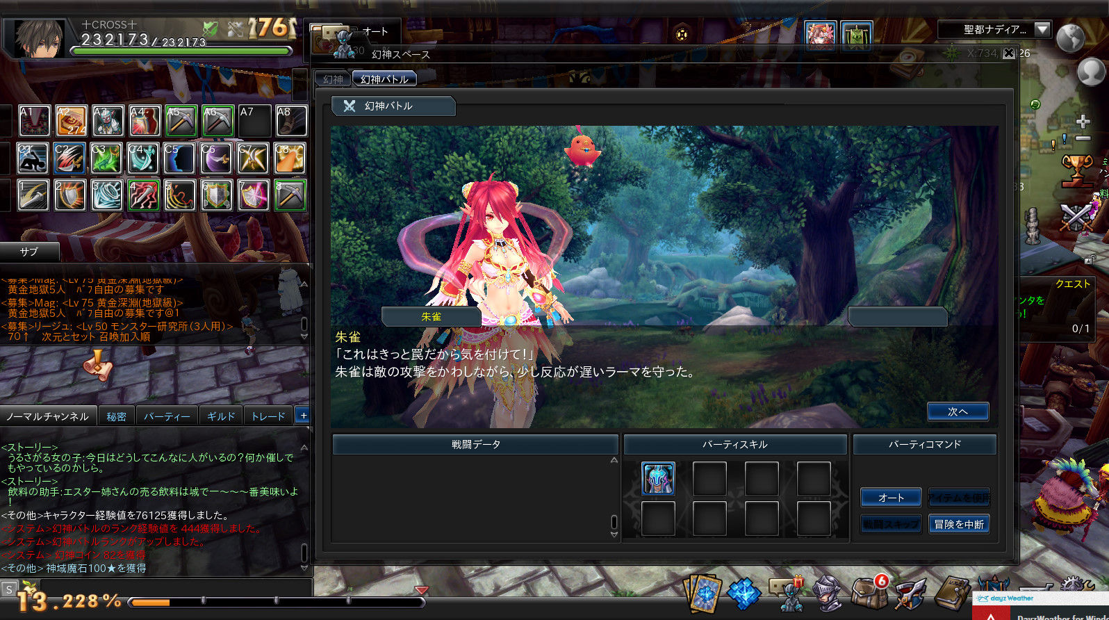 幻想チケット狙いで幻神バトルやってみた結果ｗｗｗｗｗ とある狩猟の記録from師匠と弟子たち