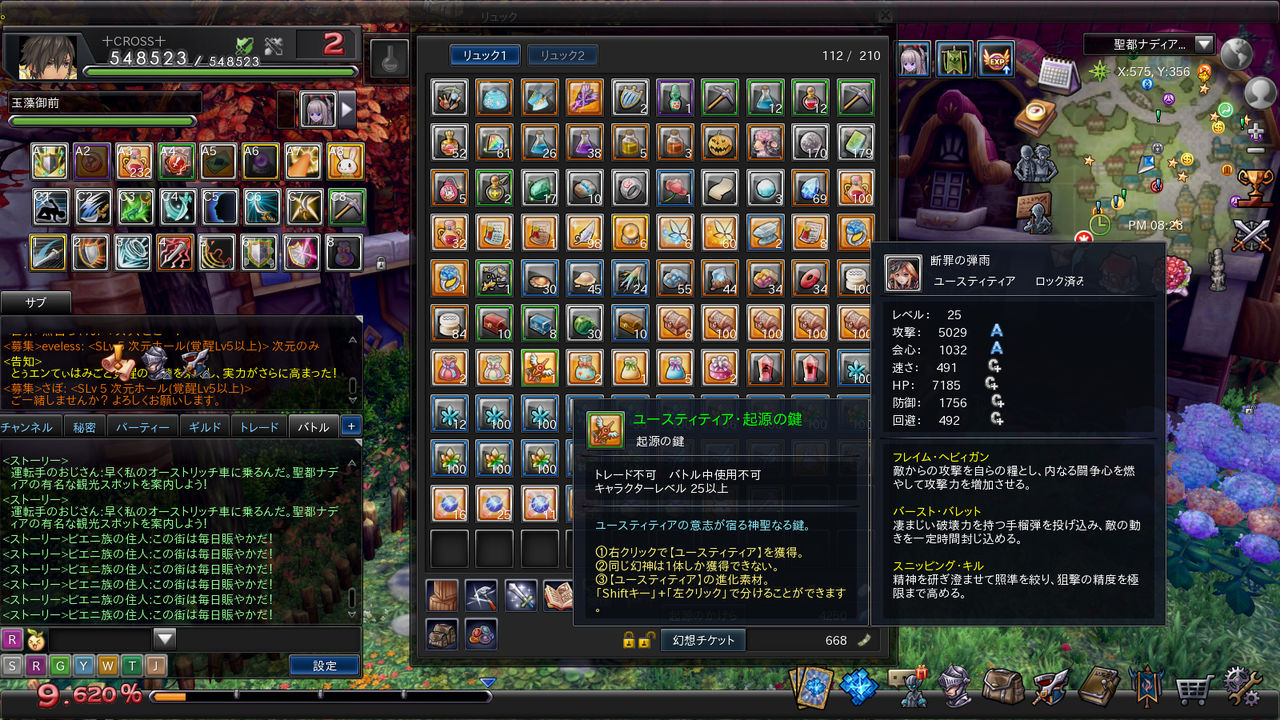 幻神 ユースティティア とある狩猟の記録from師匠と弟子たち