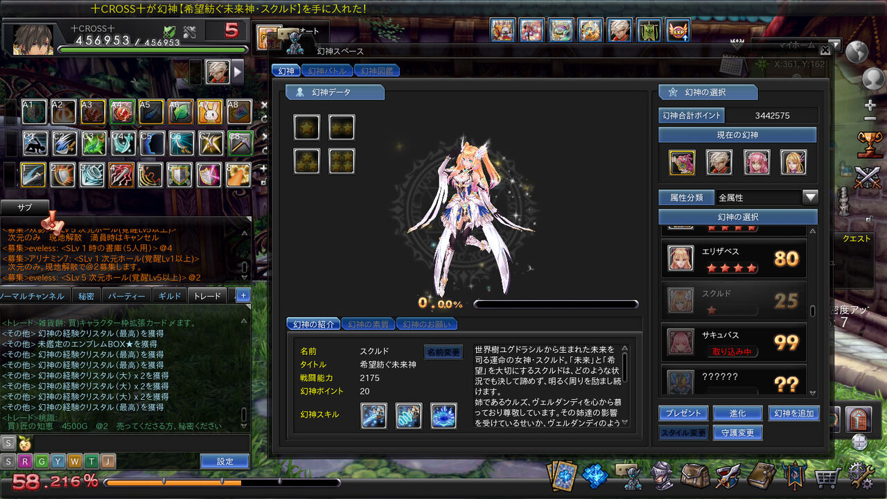 幻想神域の報告 19年 とある狩猟の記録from師匠と弟子たち