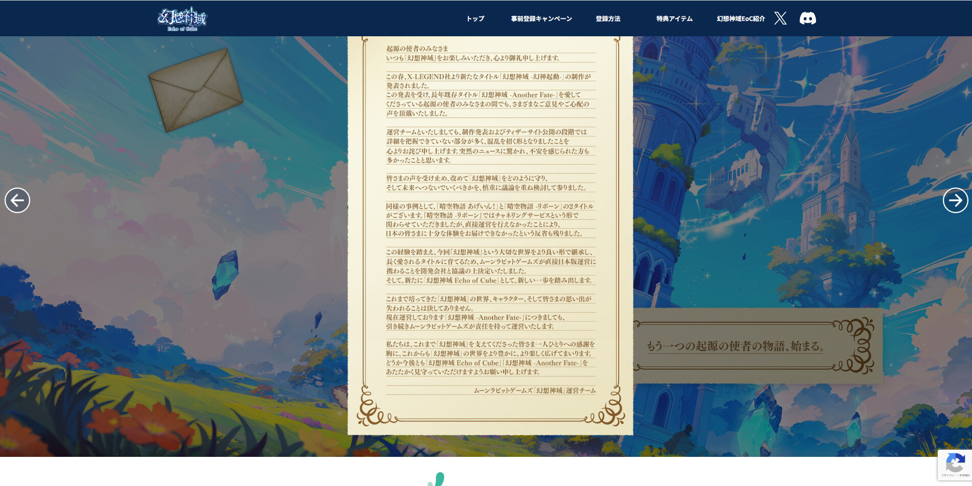 幻想神域 Echo of Cube : とある狩猟の記録from師匠と弟子たち